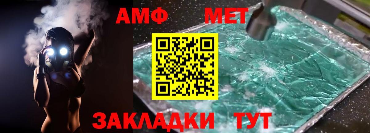 АМФ 98%  Вход с VPN  Нижний Новгород 