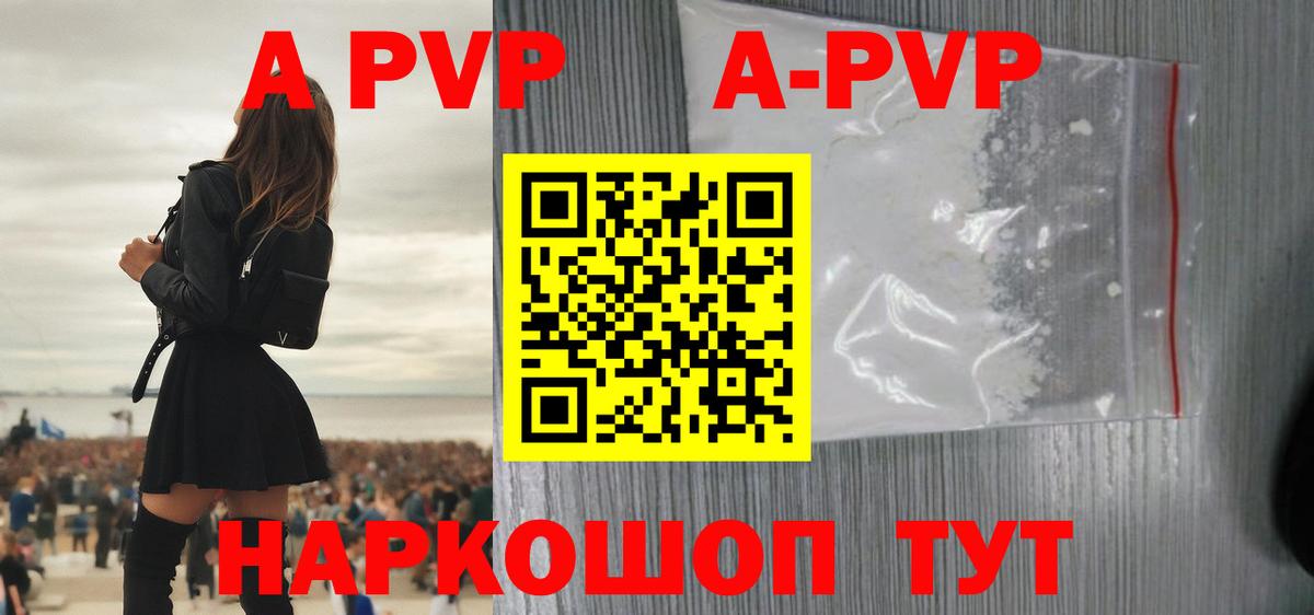 Нижний Новгород  A-PVP мука  Alfa_PVP крисы CK  А ПВП кристаллы  Вход с VPN 