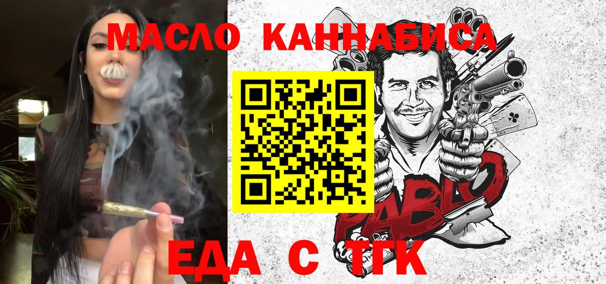 Нижний Новгород  Cannafood конопля  Вход с VPN 