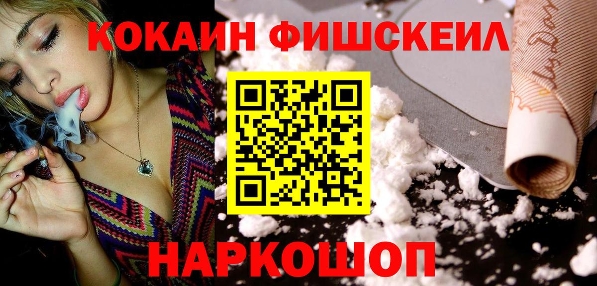 COCAIN VHQ Нижний Новгород