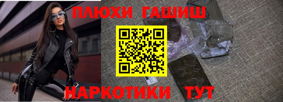 ГАШ хэш Нижний Новгород