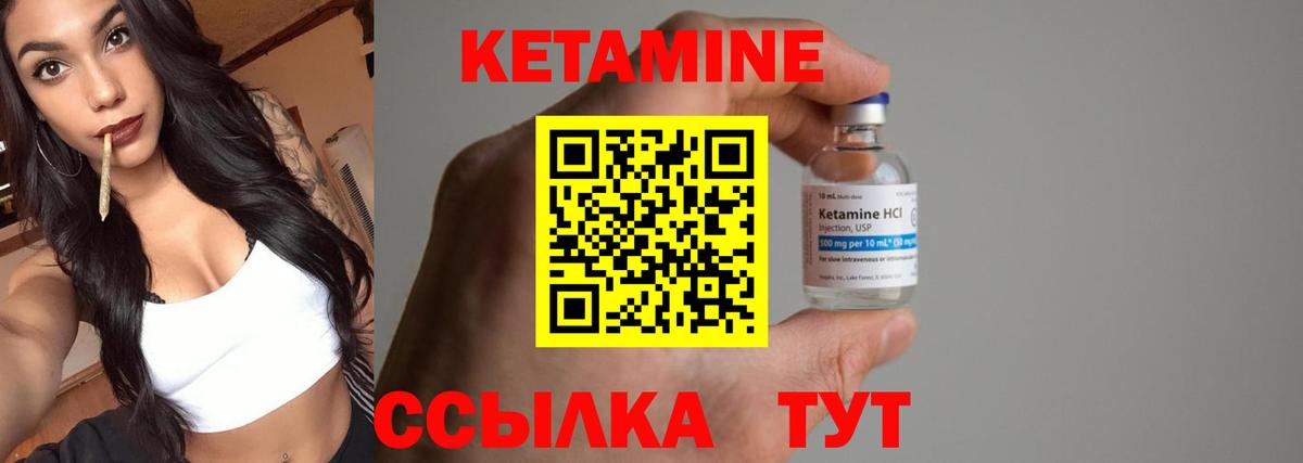 КЕТАМИН VHQ  Вход с VPN  Нижний Новгород 
