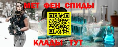 метамфетамин Заволжье