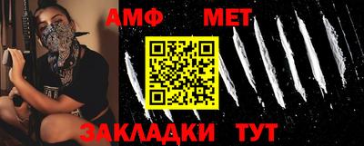 метамфетамин Заволжье