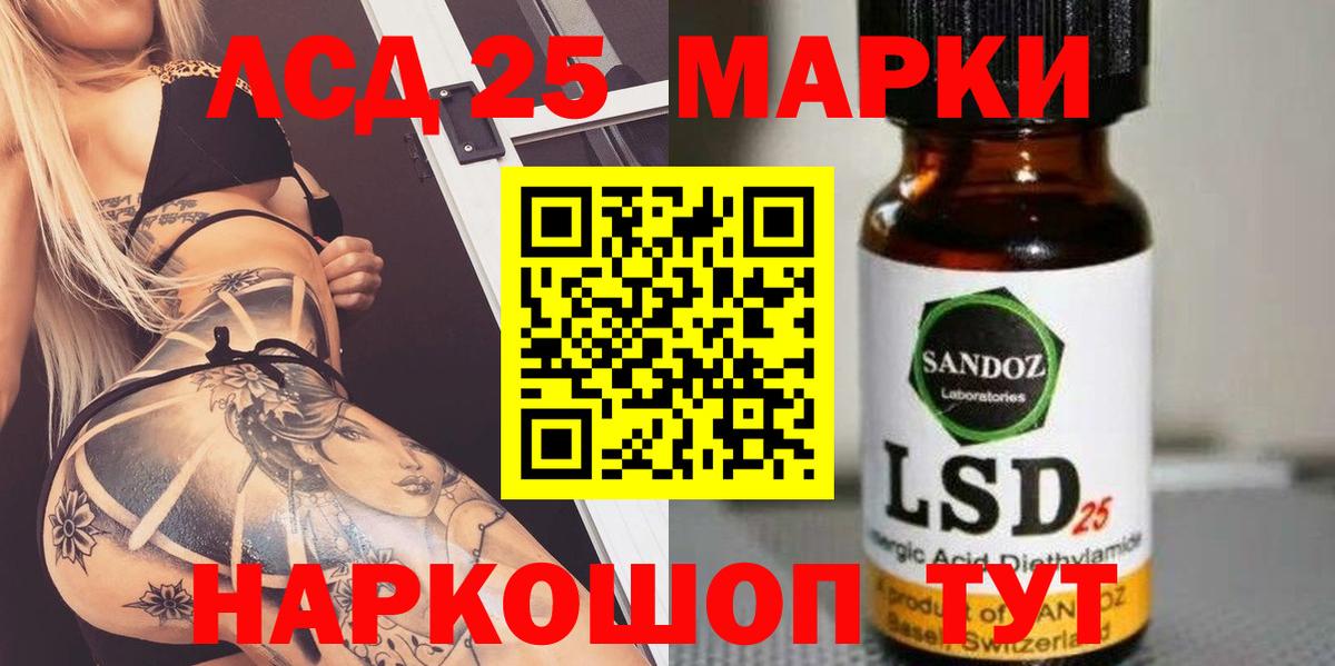 LSD-25 экстази кислота Нижний Новгород