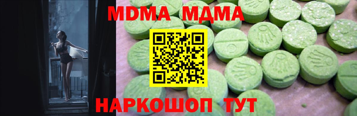 МДМА Molly  MDMA молли  МДМА  Нижний Новгород  Вход с VPN 