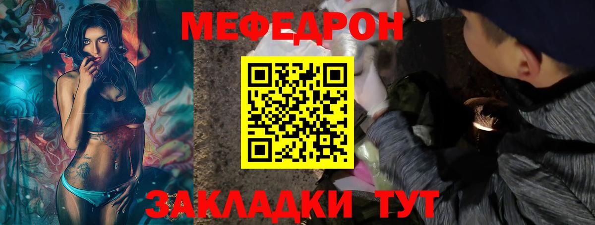 МЕФ мука Нижний Новгород
