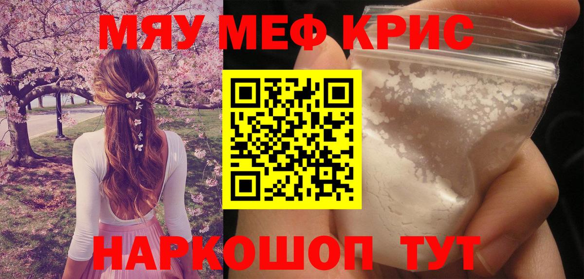 Меф кристаллы  Меф  Вход с VPN  где продают наркотики  Мефедрон мяу мяу  Нижний Новгород 