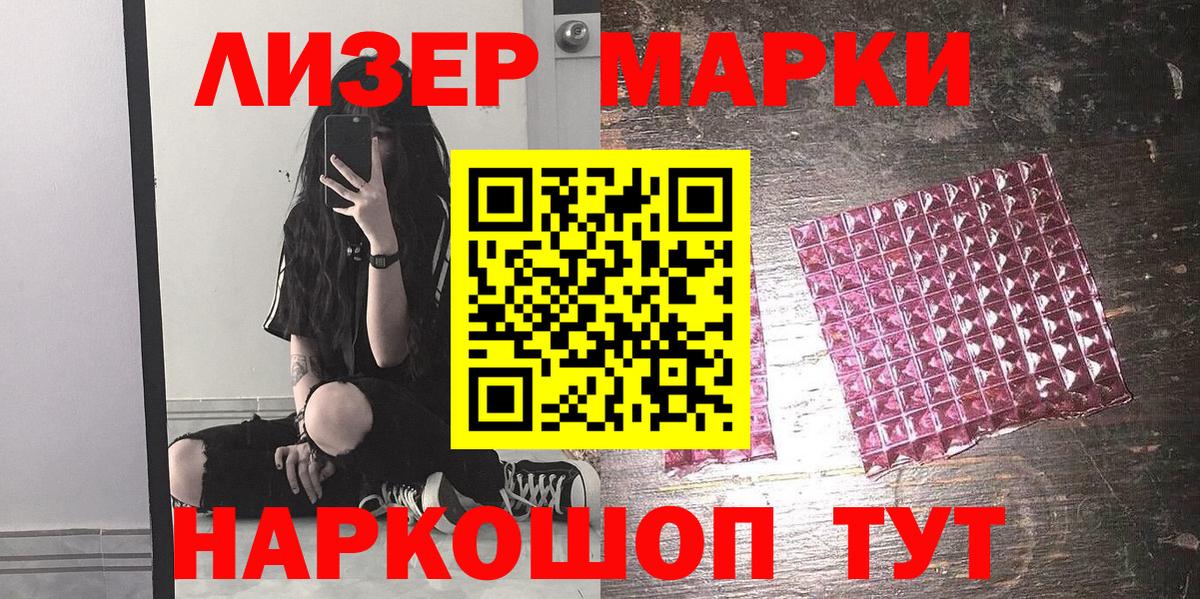 Наркотические марки 1,8мг Нижний Новгород
