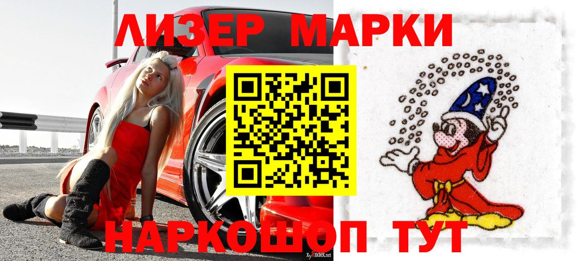 Марки NBOMe 1,8мг  Вход с VPN  Нижний Новгород 