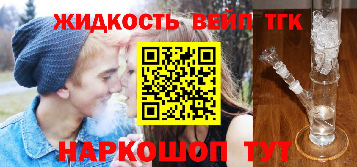 Нижний Новгород  Дистиллят ТГК концентрат  Дистиллят ТГК жижа  Вход с VPN 